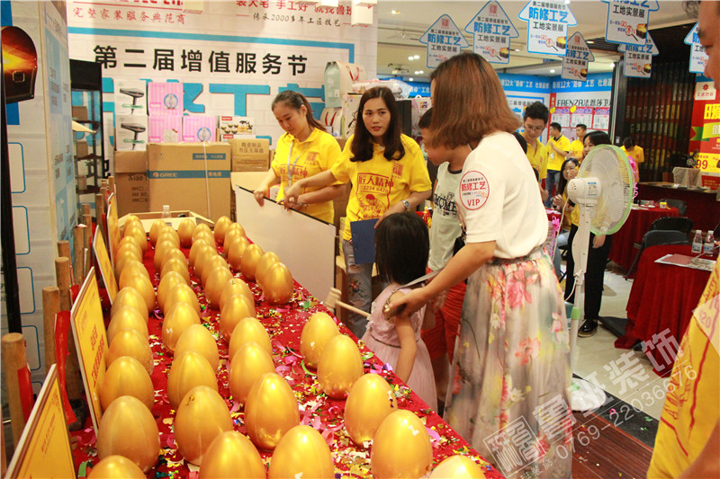 東莞第2屆增值服務節活動精彩瞬間