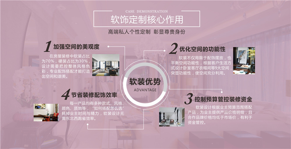 東莞品牌裝修公司幫您發揮軟裝定制核心作用