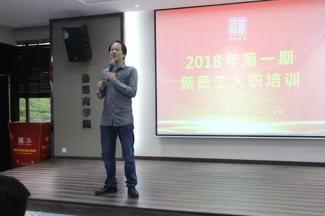 東莞魯班裝飾2018年第一期新員工入職培訓(xùn)之一