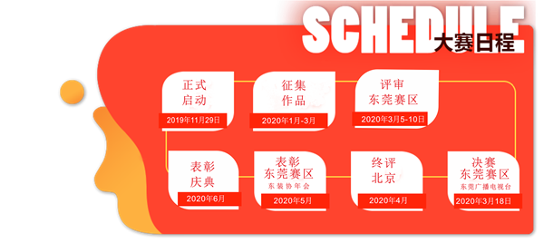 第十屆中國國際空間設(shè)計大賽